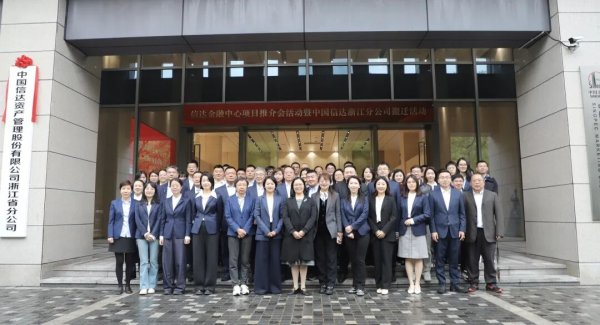 信悦资管公司杭州信达金融中心焕新启幕，书写存量资产盘活新范本