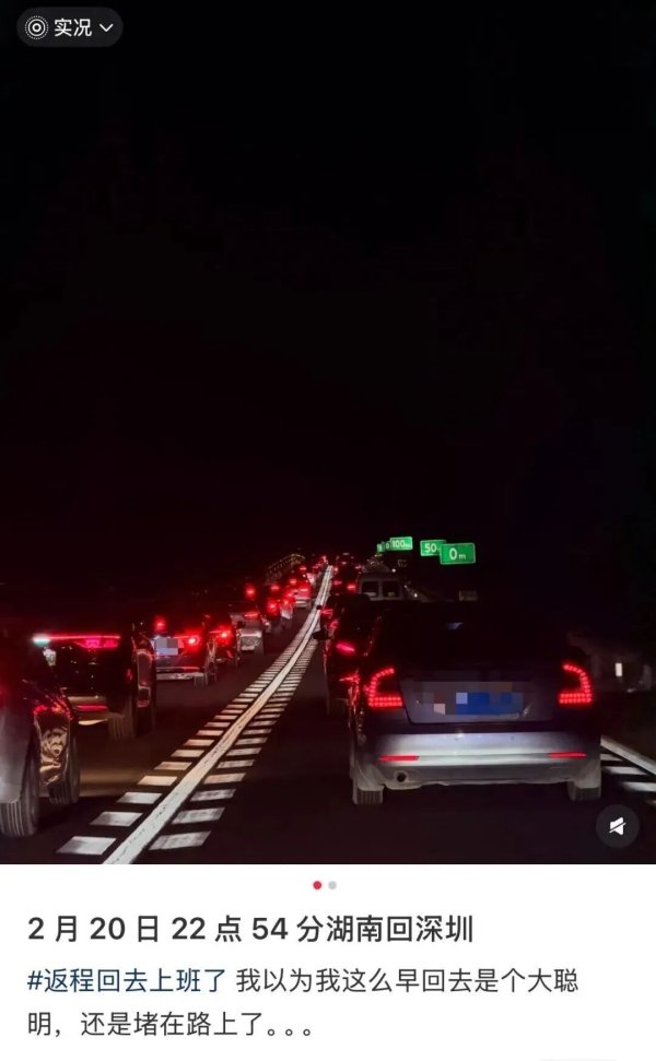 “爆堵”! 大批人返深路上被堵哭，有人开了近24小时! 网友：条条高速都是红的