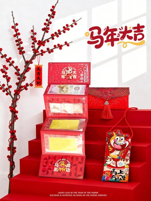 2026春节红包卷王！可以背的「马年福运大红包」，手慢无！