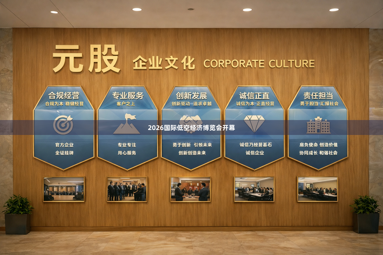 2026国际低空经济博览会开幕