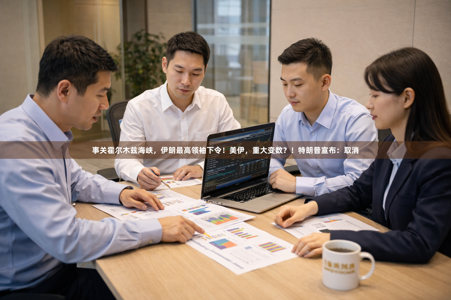 事关霍尔木兹海峡，伊朗最高领袖下令！美伊，重大变数？！特朗普宣布：取消