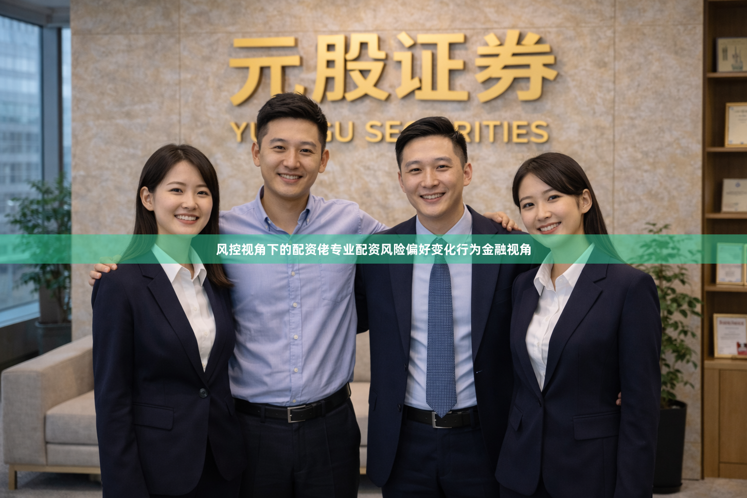 风控视角下的配资佬专业配资风险偏好变化行为金融视角